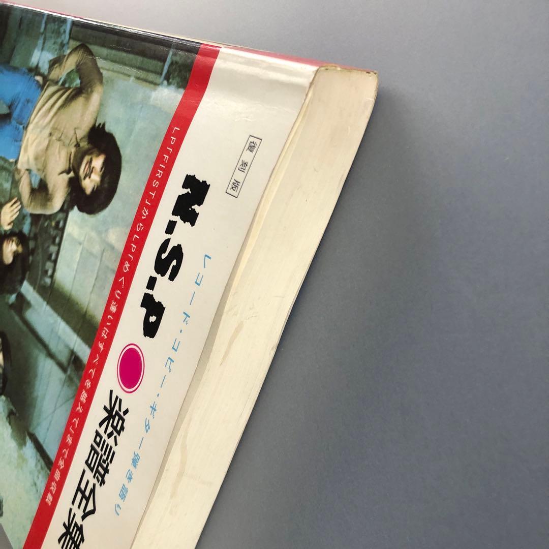 趣味・スポーツ・実用 NSP