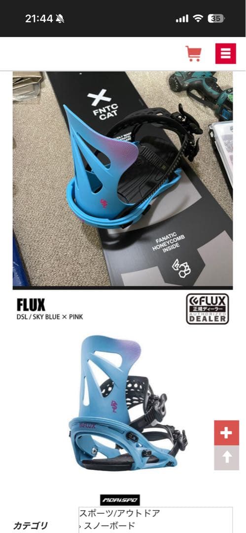 FLUX フラックス DSL 19-20 サイズM