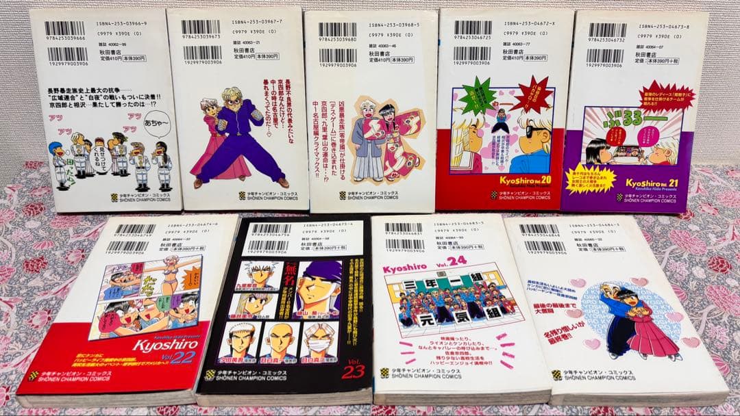 京四郎 全巻　全２５巻　完結　セット　初版　まとめ売り　本　レトロコミック