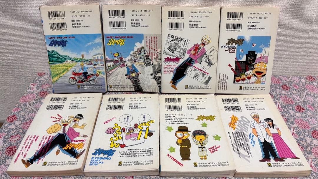 京四郎 全巻　全２５巻　完結　セット　初版　まとめ売り　本　レトロコミック