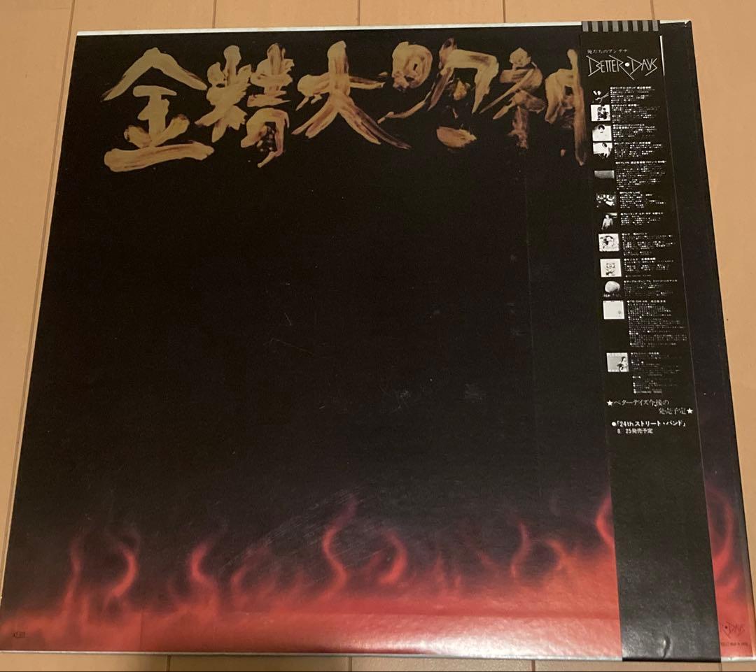 ペッカー・パワー Pecker LP レコード