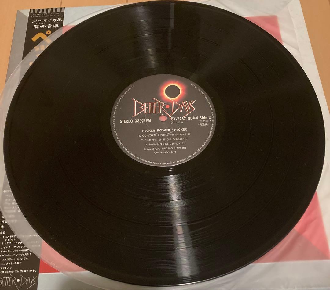 ペッカー・パワー Pecker LP レコード