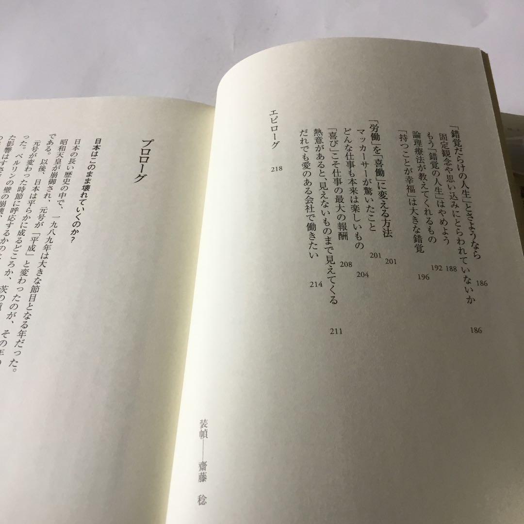 小さなことから会社は変わる 「倫理経営」のすすめ　微細なヤケスレキズ等が有ります