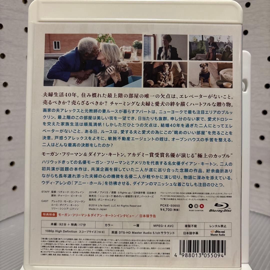 【中古】【廃盤】【国内盤】ニューヨーク 眺めのいい部屋売ります(14)ブルーレイ