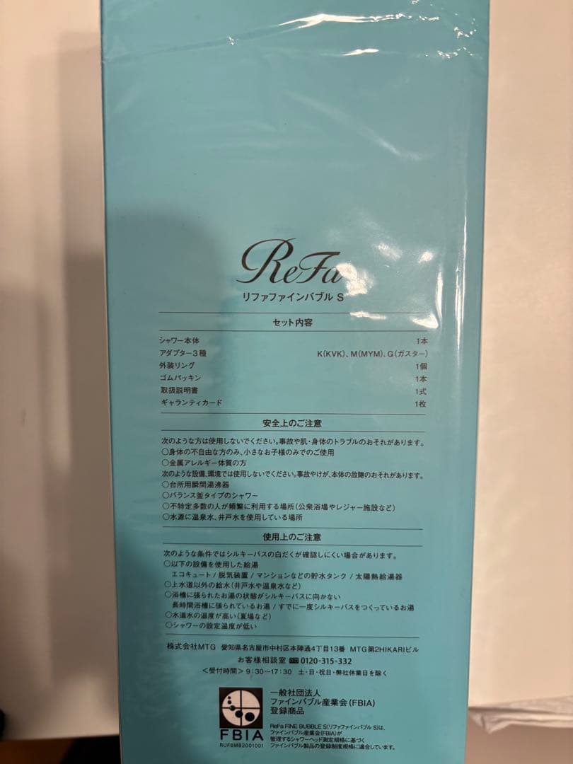 ReFa シャワーヘッド 新品未使用