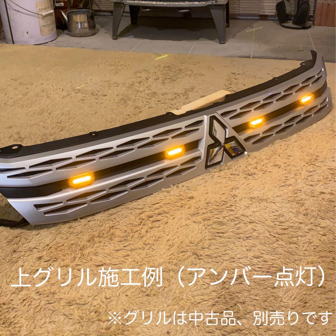 ぷ*郎様 【専用解除中‼️】純正配線を無加工で接続できる デリカ　グリルマーカー