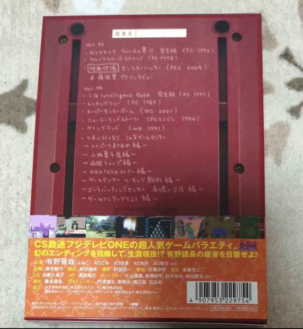 特典】 DVD ゲームセンターCX DVD-BOX22特典は未開封です。