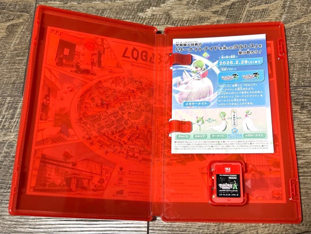 Pokémon LEGENDS Z-A Switch2