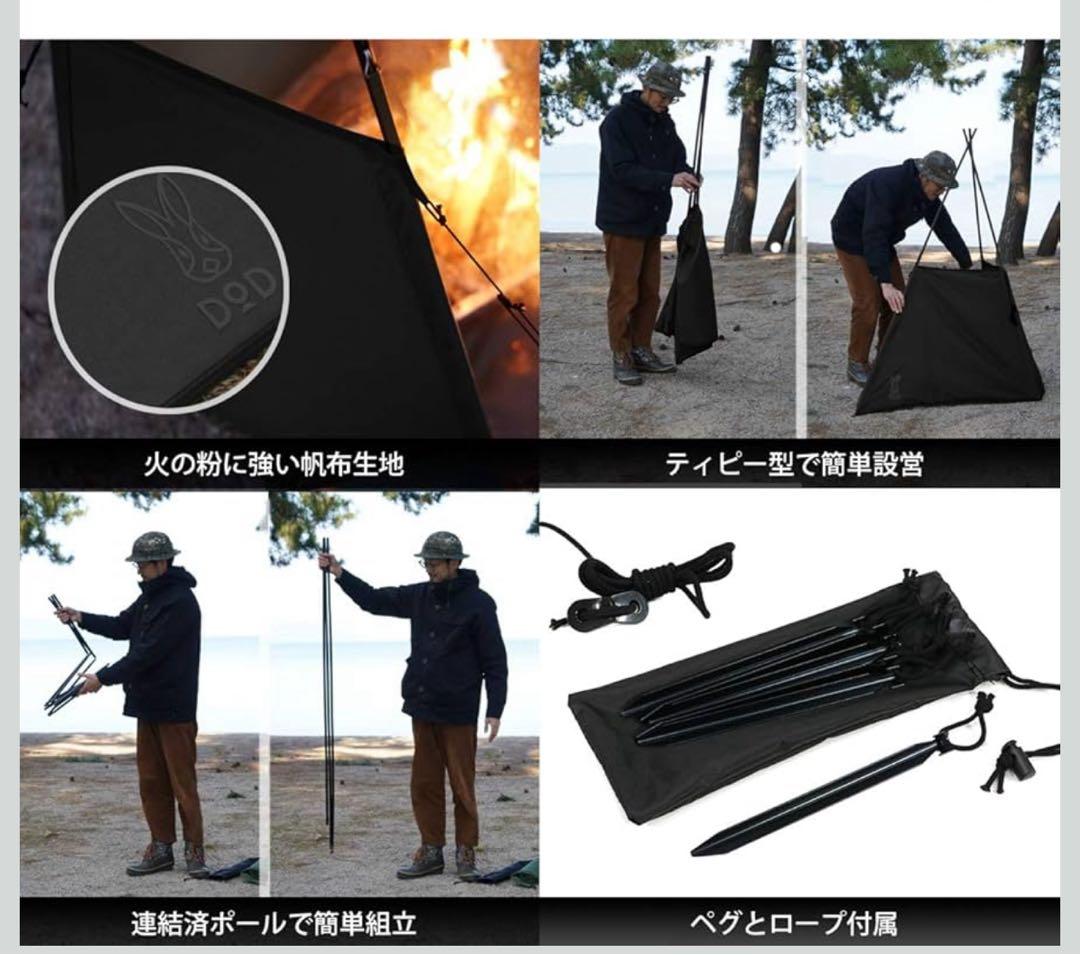 DOD タキビノコウ WS3-786-BK