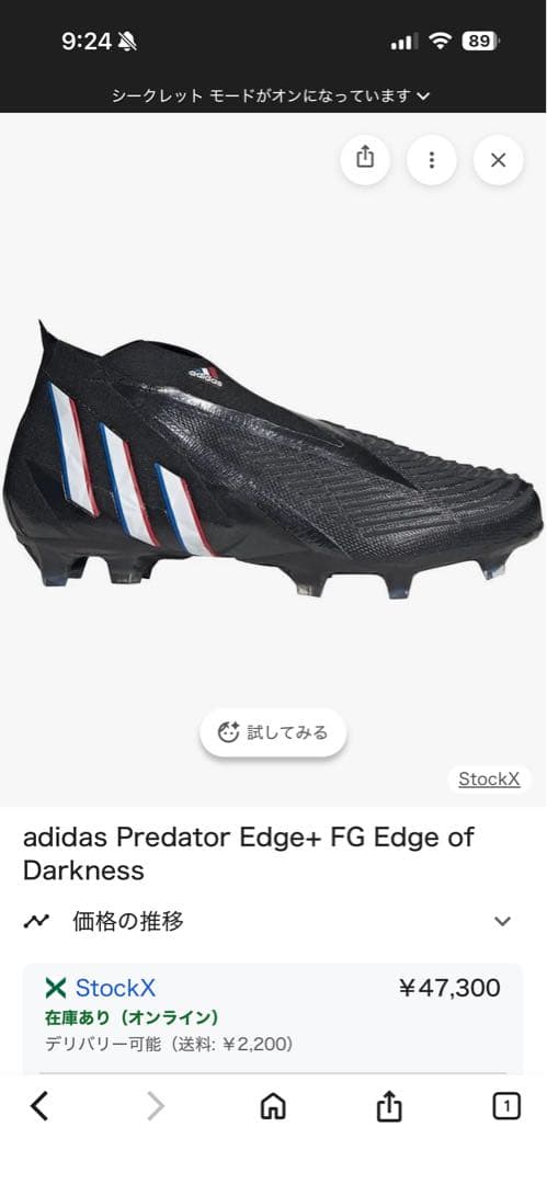 シューズ adidas Predator Edge+FG Edge of Darkness