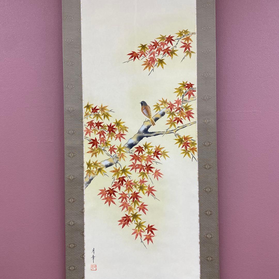 美品 掛け軸 新井月華作 紅葉図 共箱 花鳥 秋掛け