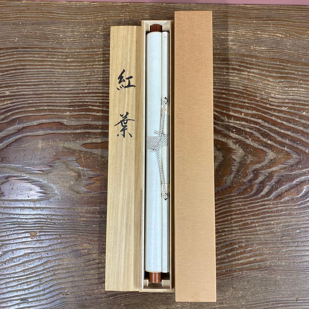 美品 掛け軸 新井月華作 紅葉図 共箱 花鳥 秋掛け