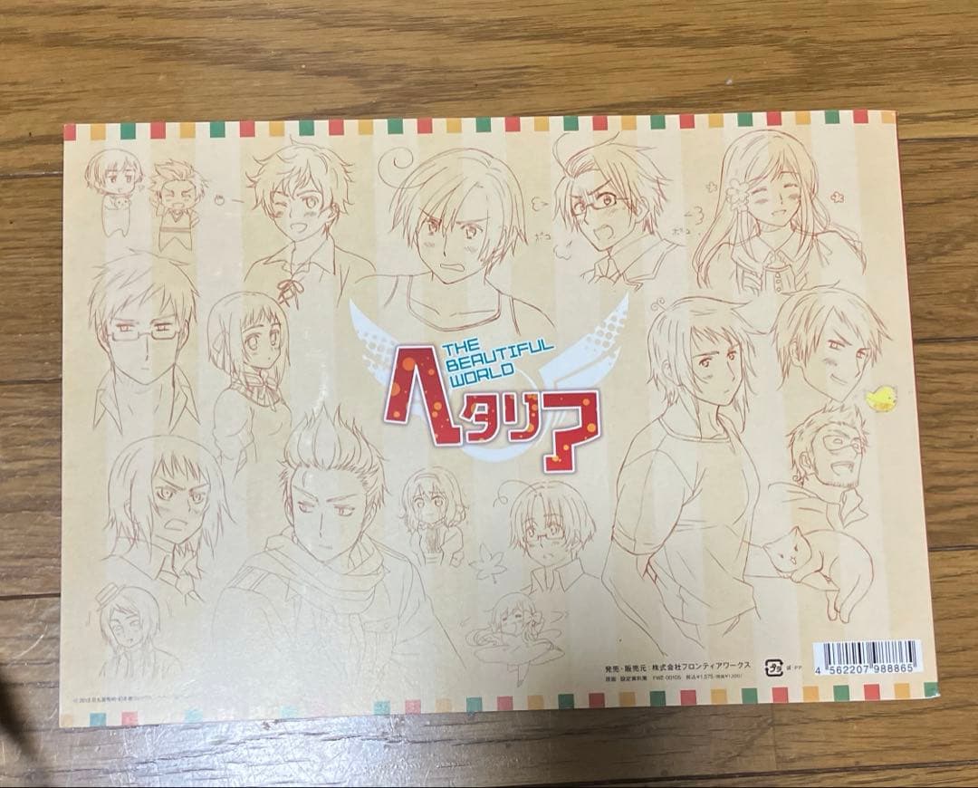 【19日まで値下げ中】ヘタリア 原画・設定資料集