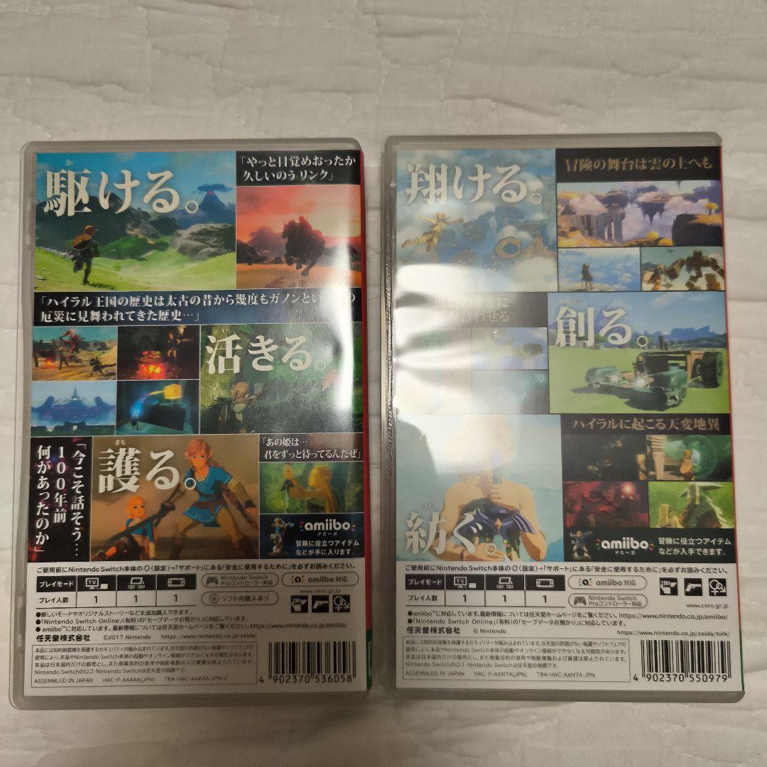 ゼルダの伝説 ブレワイ　ティアキン　セット