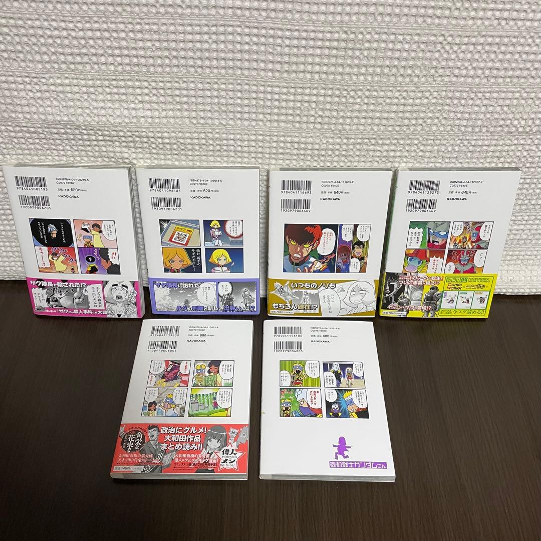 【帯付き・初版多数】機動戦士ガンダムさん1巻〜22巻 既刊全巻セット（チラシ付）
