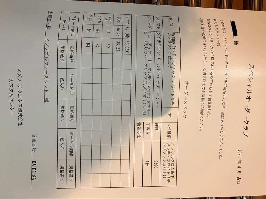 週末限定SALE‼︎ 美品 ミズノアイアンセット 定価253000円