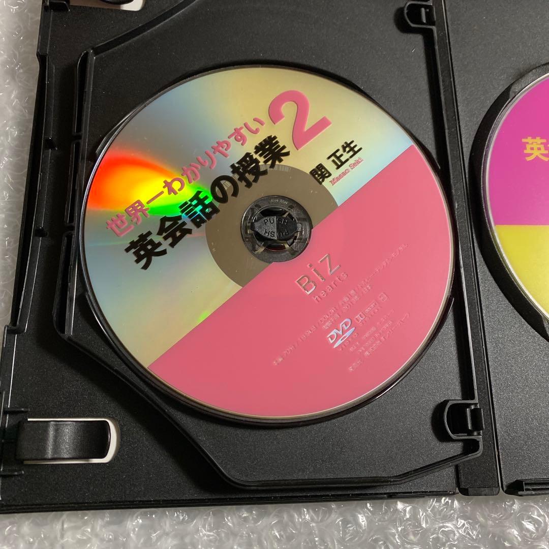 関正生/世界一わかりやすい英会話の授業 DVDセット〈3枚組〉