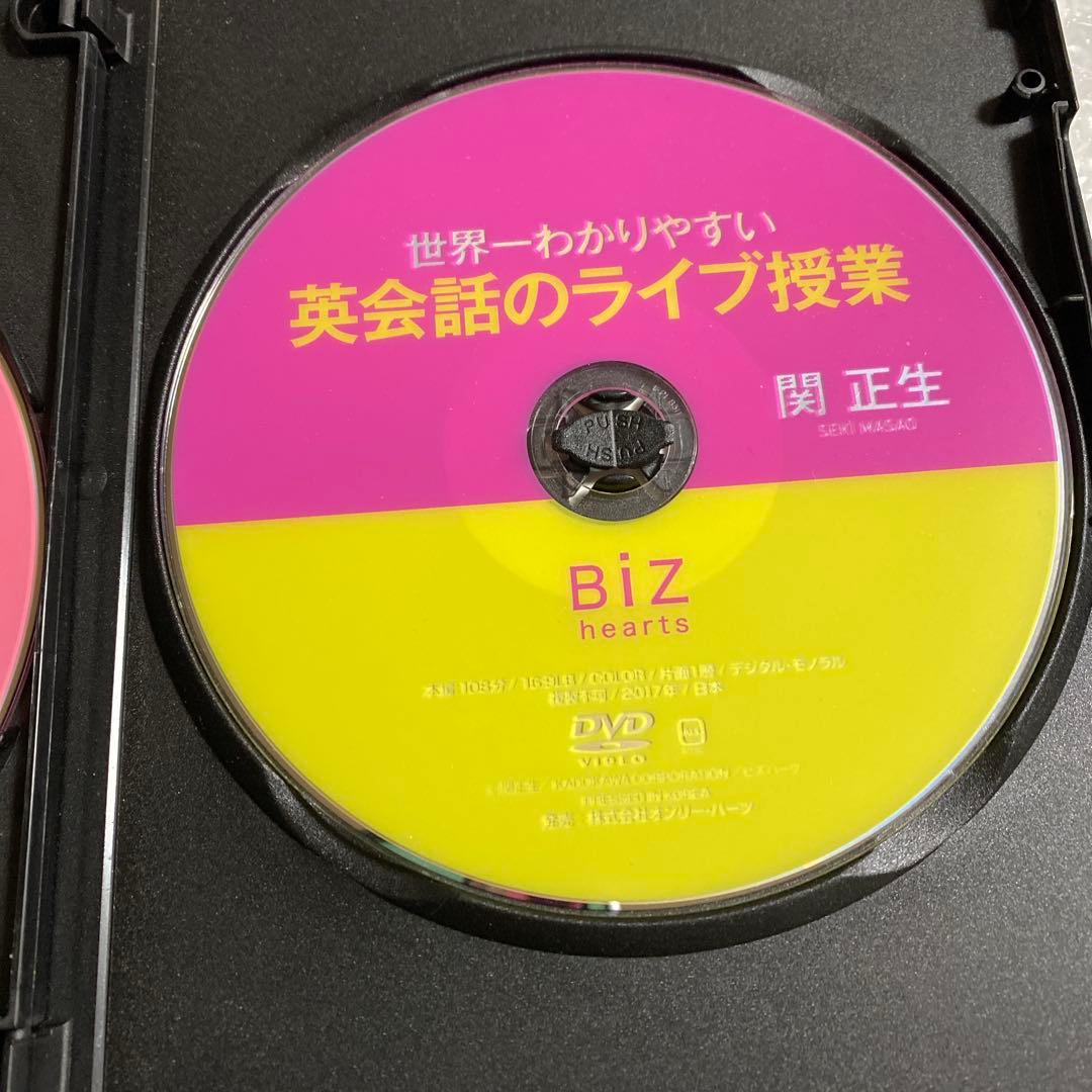 関正生/世界一わかりやすい英会話の授業 DVDセット〈3枚組〉