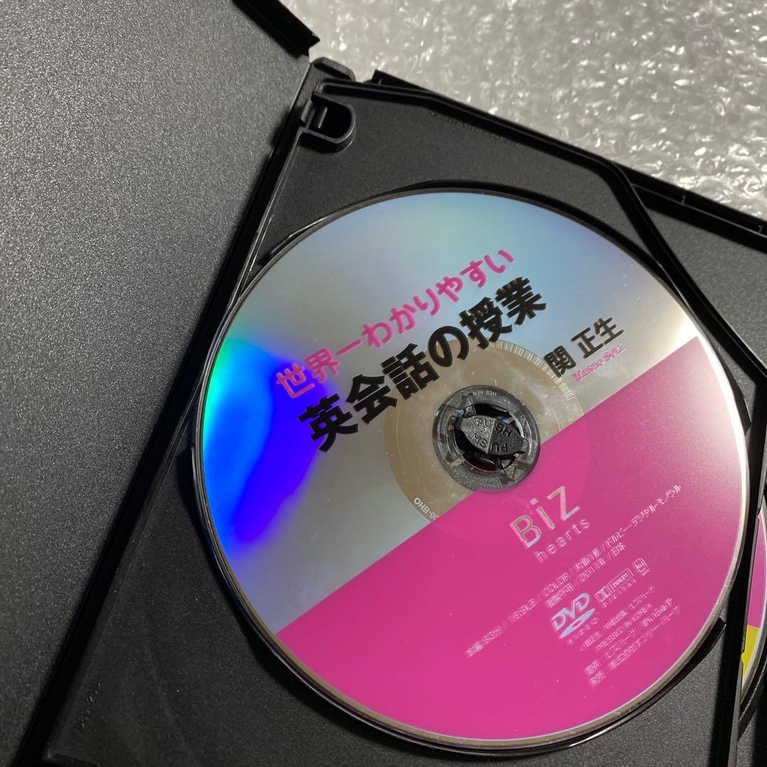 関正生/世界一わかりやすい英会話の授業 DVDセット〈3枚組〉