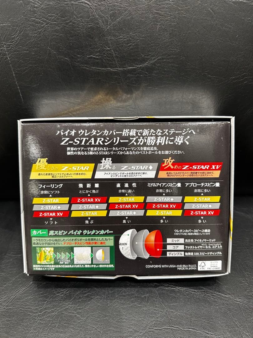 【新品】SRIXON Z-STAR ♦ DIAMOND ホワイト1ダースプロ使用