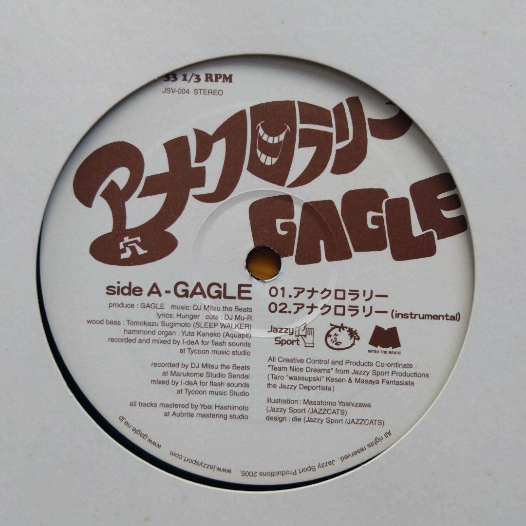 GAGLE 7枚セット