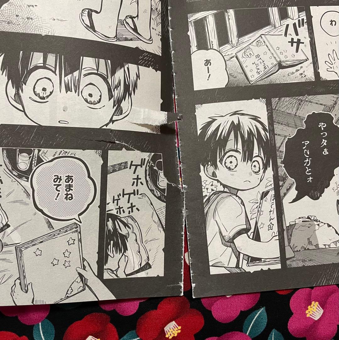 地縛少年花子くん 75〜83話 切り抜き Gファンタジー 赤い家編