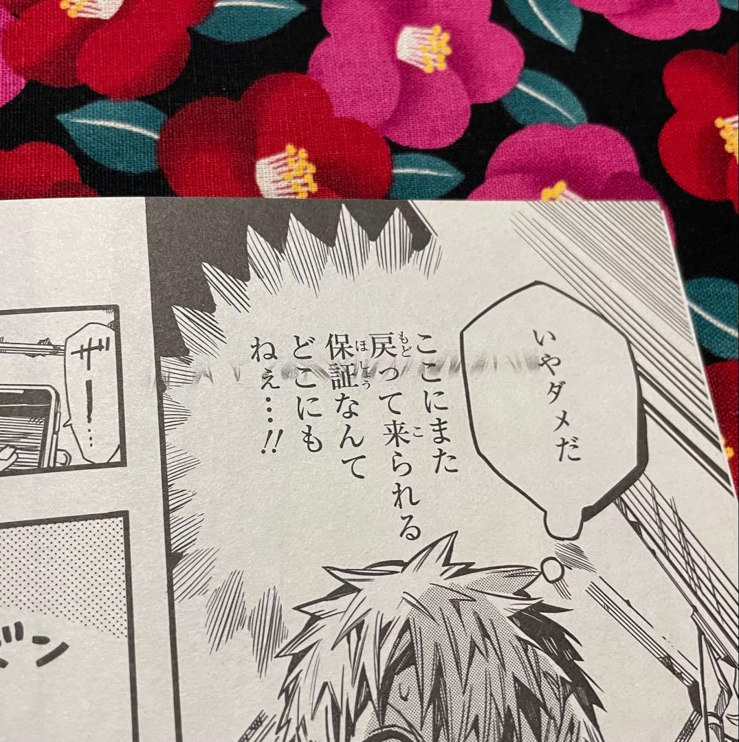 地縛少年花子くん 75〜83話 切り抜き Gファンタジー 赤い家編