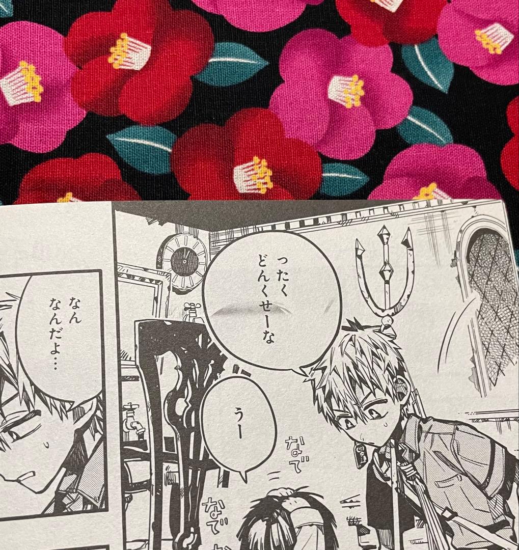 地縛少年花子くん 75〜83話 切り抜き Gファンタジー 赤い家編