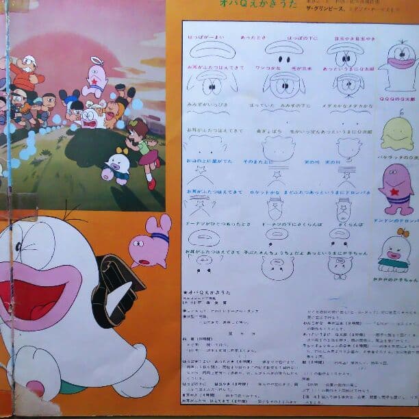 【希少‼️】オバケのQ太郎他 絵本レコード