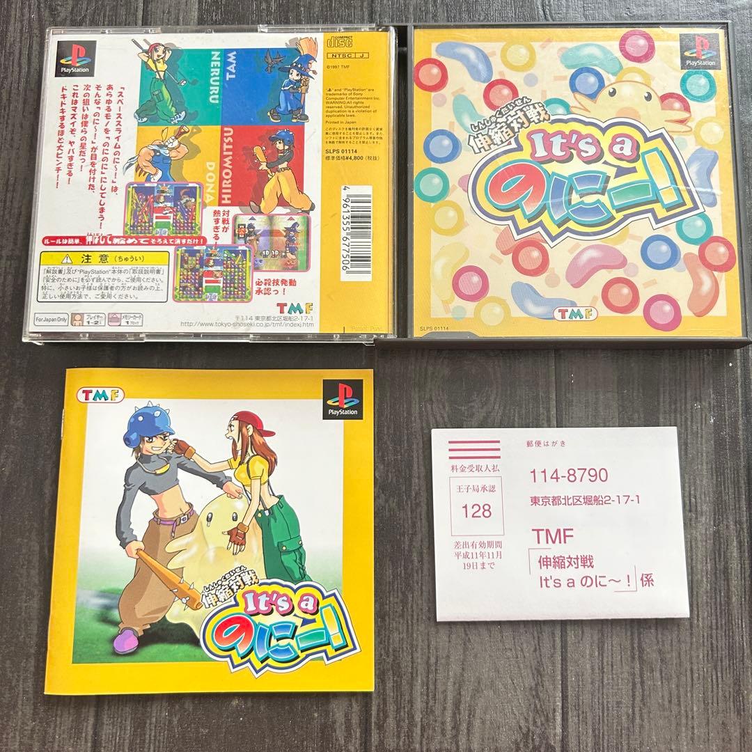 PSソフトまとめ売り　ロボトロンx のにー！　クラッシュバンディクー等