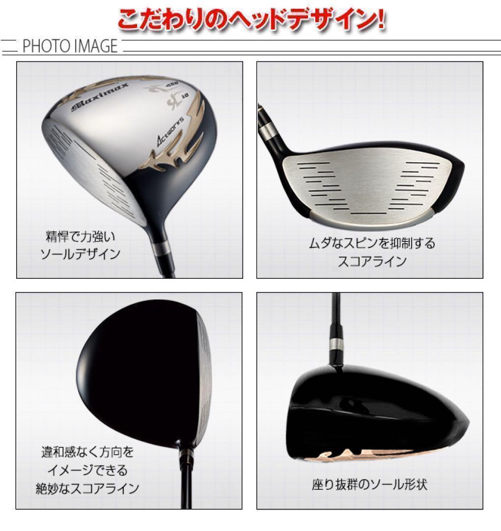 ★ 左 超激安★日本一404Y飛んだワークスゴルフ マキシマックス ドライバー