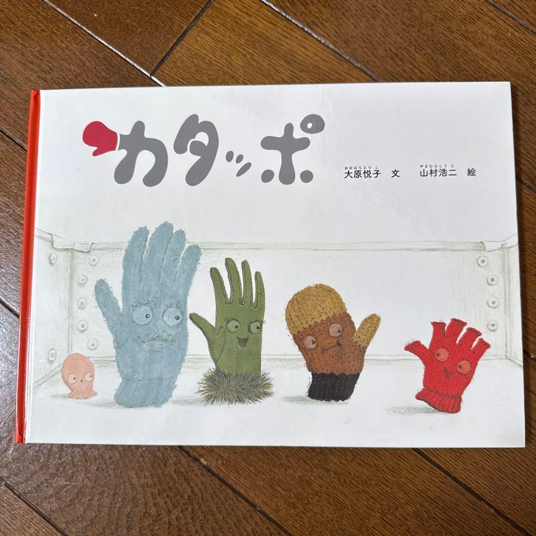 赤ちゃん〜小学生　絵本児童書まとめて20冊　0歳1歳2歳3歳4歳向け