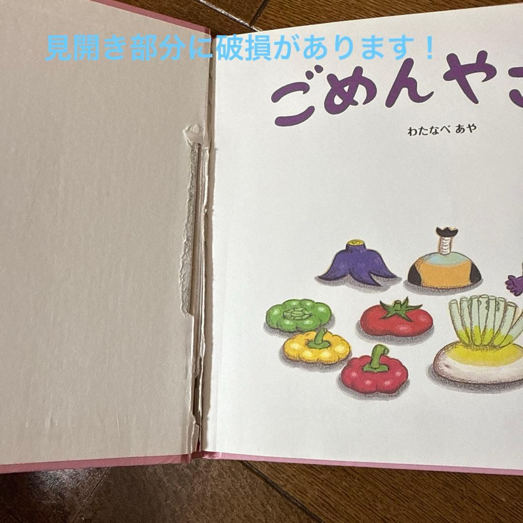 赤ちゃん〜小学生　絵本児童書まとめて20冊　0歳1歳2歳3歳4歳向け