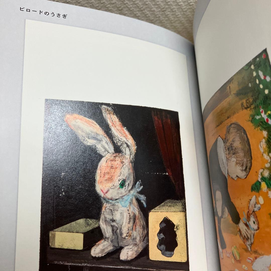 みみをすますように 酒井駒子　展覧会　図録