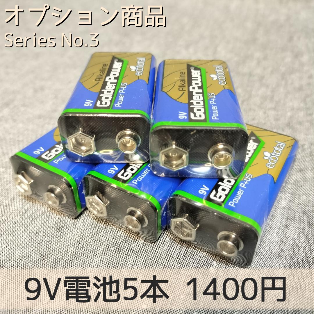 【Rii】木製メダルゲームST＋9V電池5本