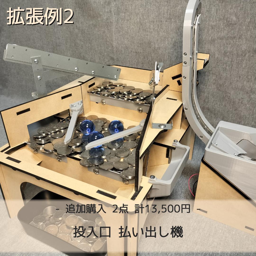 【Rii】木製メダルゲームST＋9V電池5本