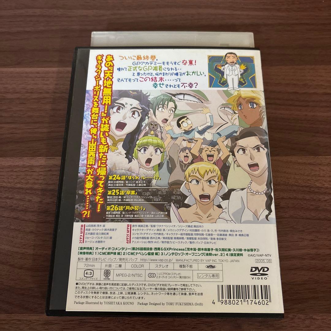 DVD 天地無用！ＧＸＰ 全8巻 アニメ 全巻