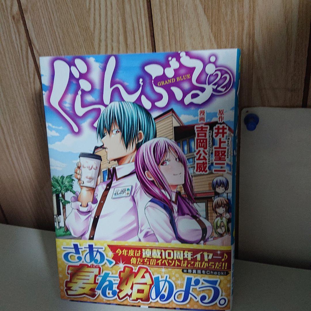 ぐらんぶる 16