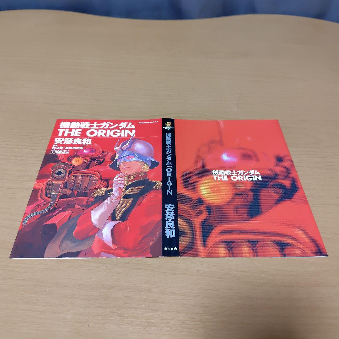 機動戦士ガンダムTHE ORIGIN 1-24巻×付録