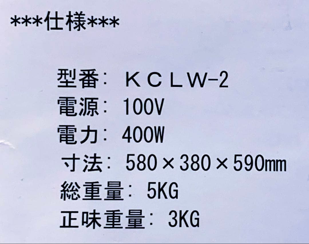 業務用 ランプウォーマー KCLW-2 400w 58×38×59cm