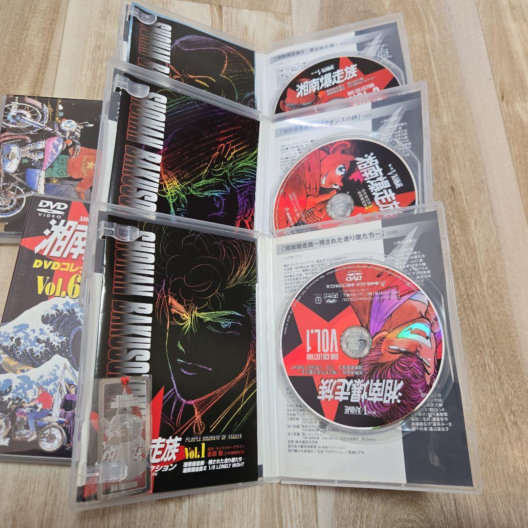 湘南爆走族　dvd全巻セット