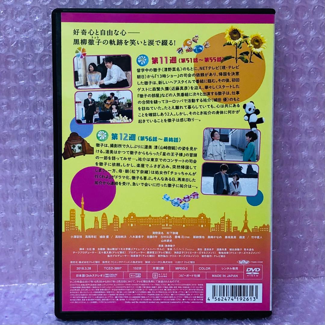 【新品ケース付き】トットちゃん! DVD全巻セット〈6枚組〉黒柳徹子