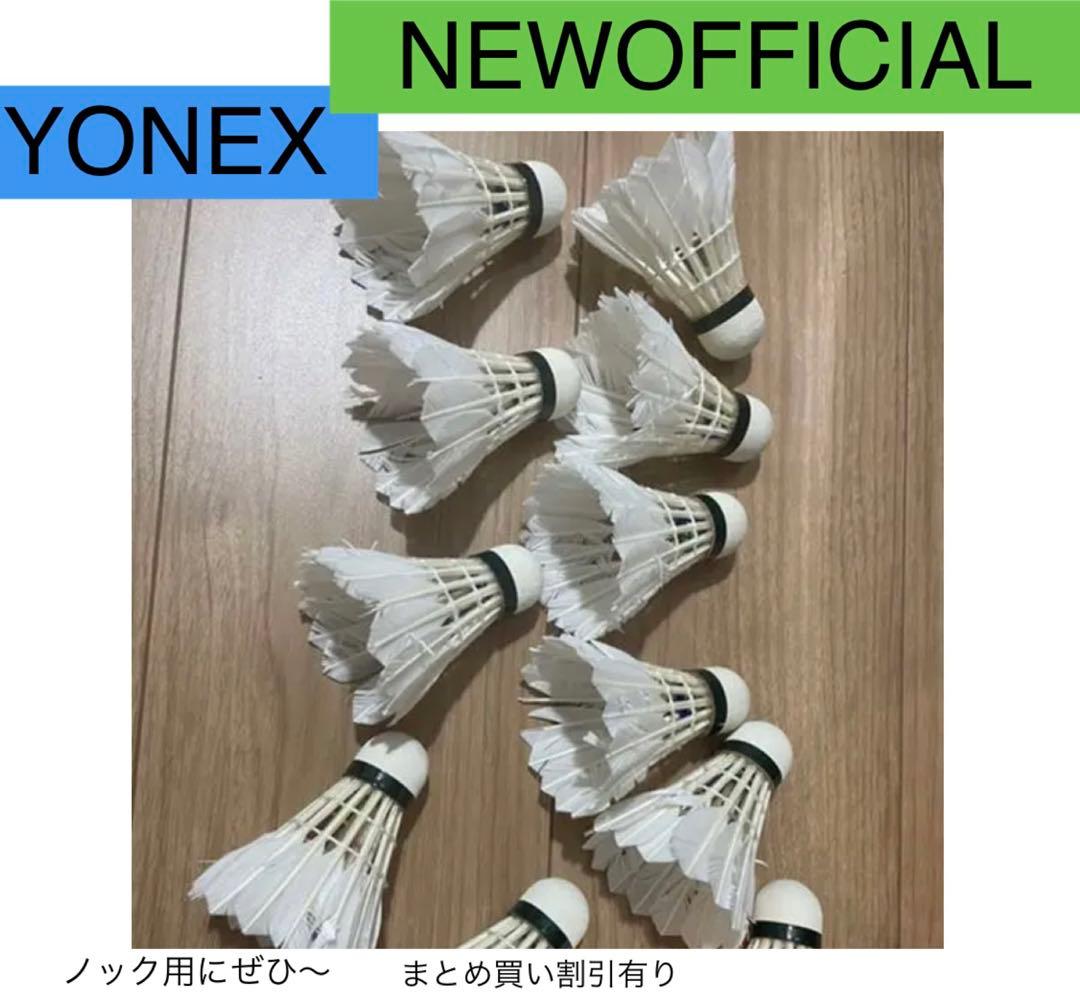 1000円引き！セミシャトル　バドミントン　NEW OFFICIAL