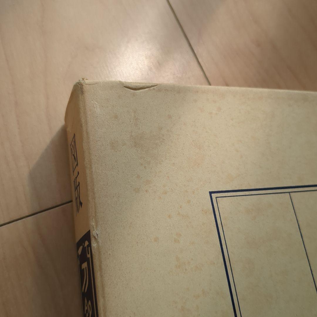 図版　刀銘総覧