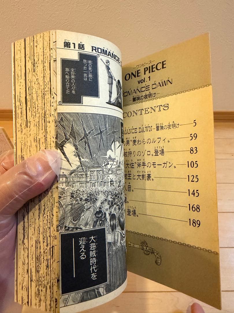 希少！！ONE PIECE 1巻 初版1997年12月29日発行分