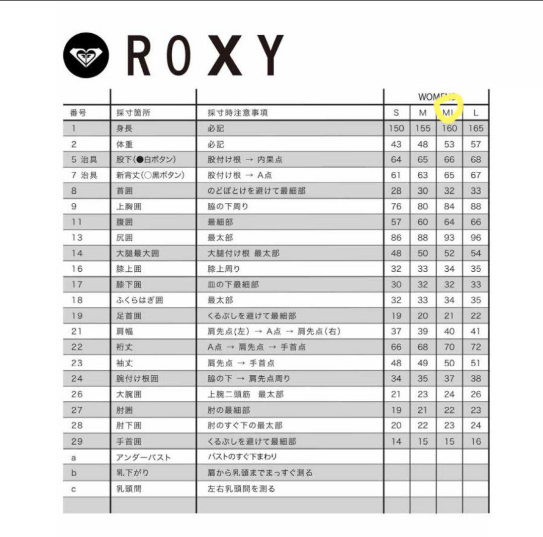 値下げ！ROXY シーガル MLサイズ