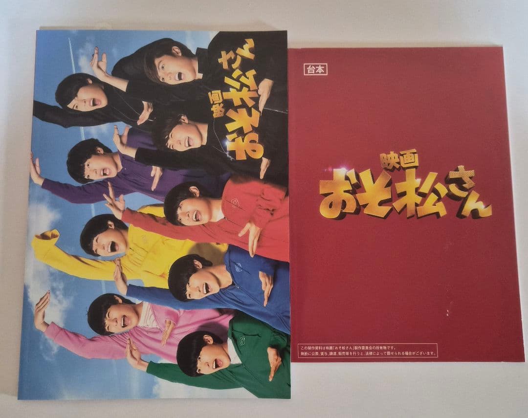 おそ松さん DVD ボックスセット、パンフレット、シール付き　 Man
