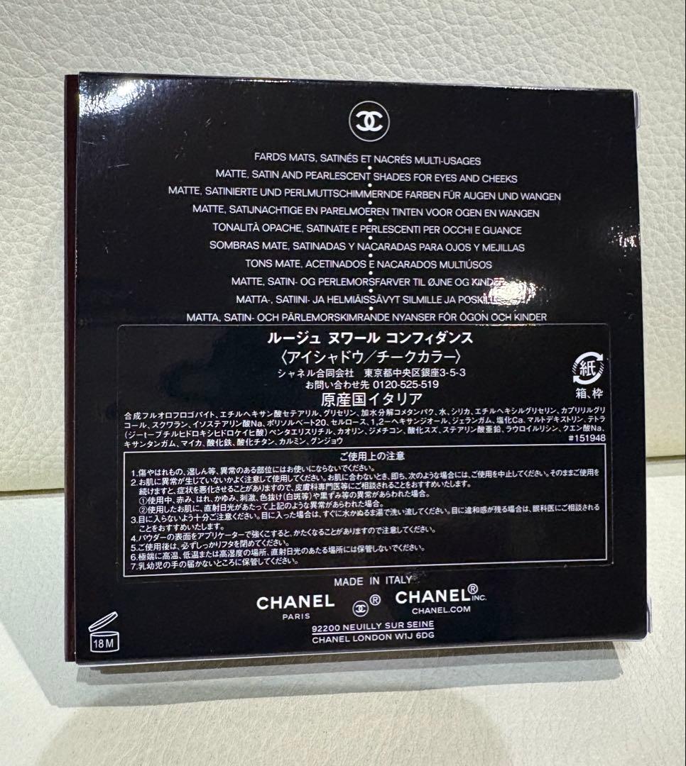 CHANELルージュヌワール　コンフィダンス