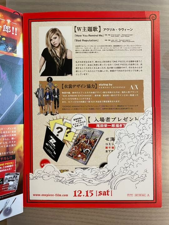 ONE PIECE FILM Z 試写会 パンフレット（非売品）
