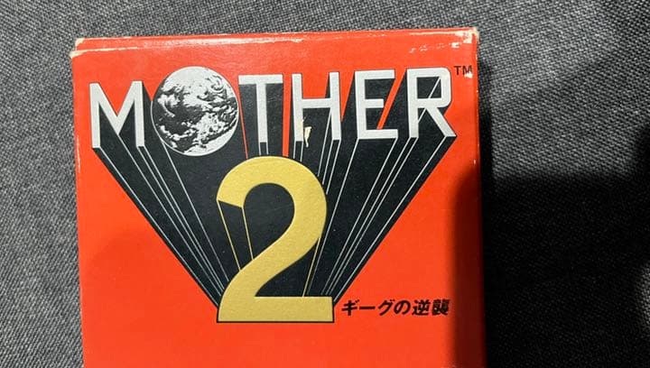 スーパーファミコンMOTHER2 ギーグの逆襲
